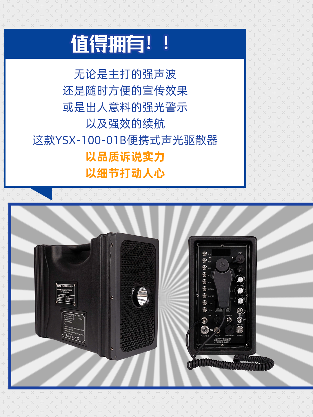 YSK-100-01B驅(qū)散器_20.png