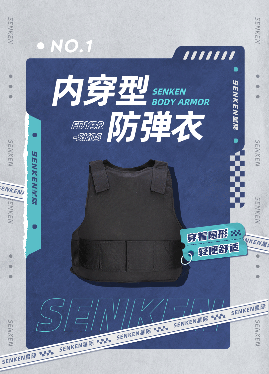 防彈衣合集_02.gif