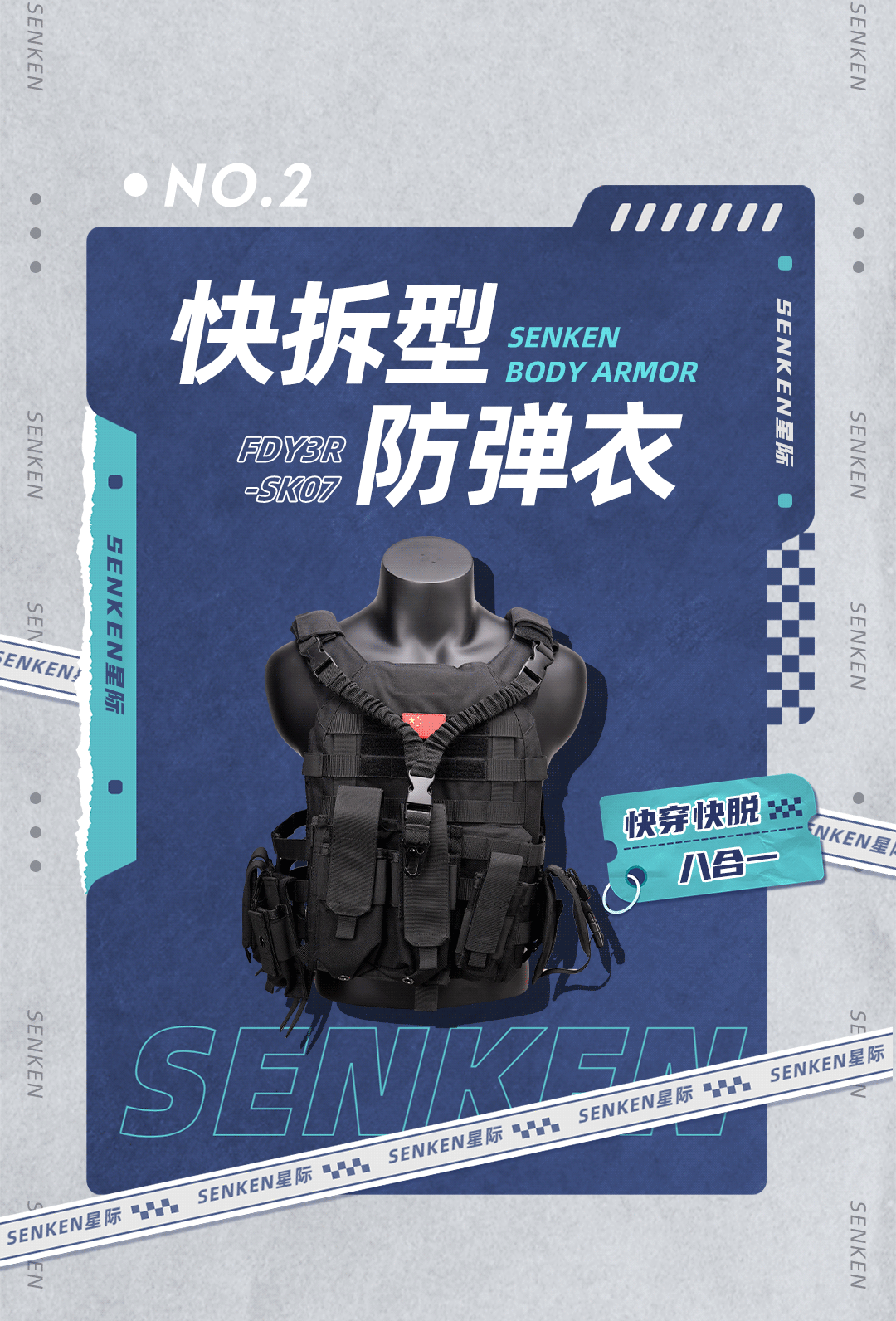 防彈衣合集_04.gif