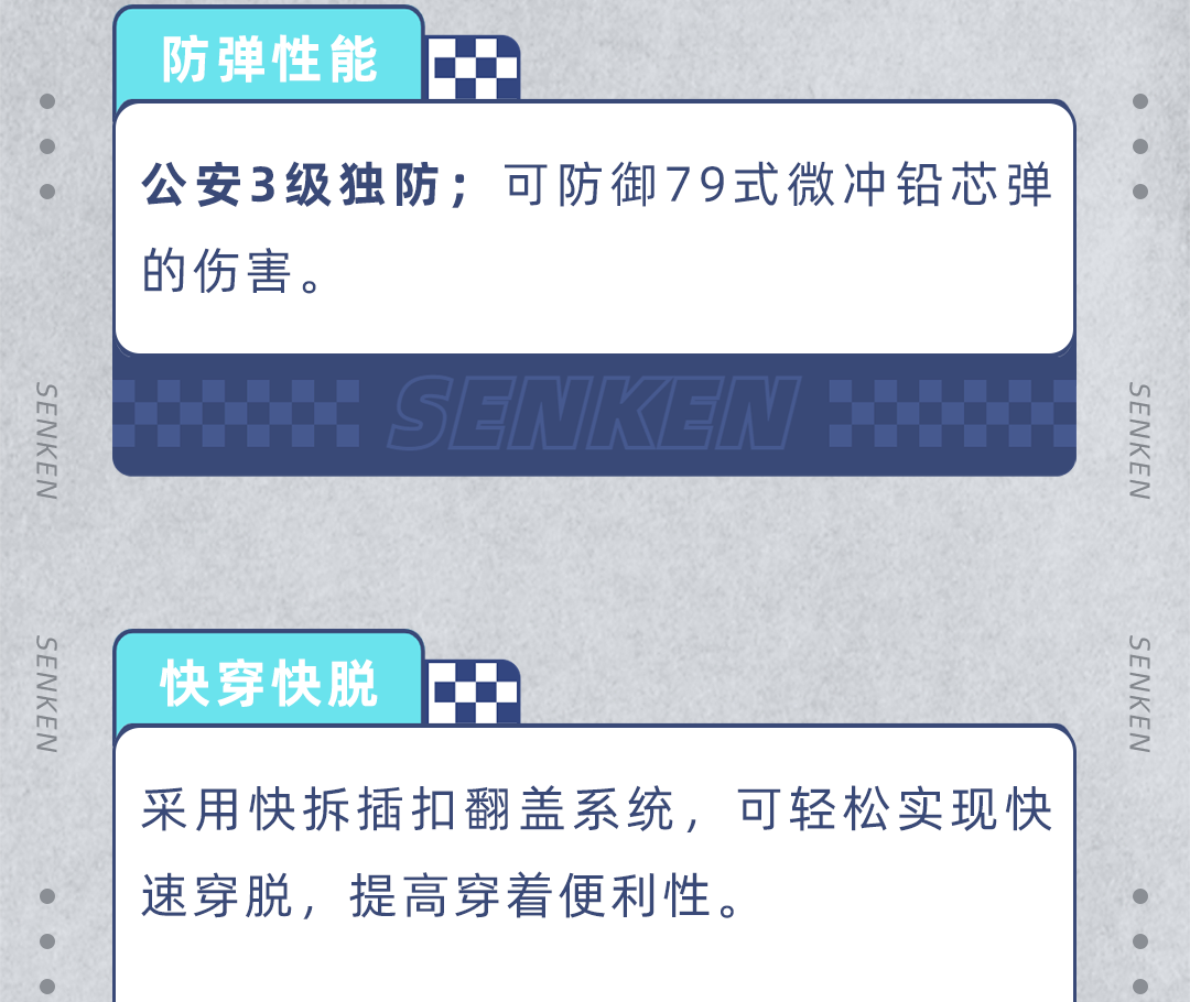 防彈衣合集_05.png