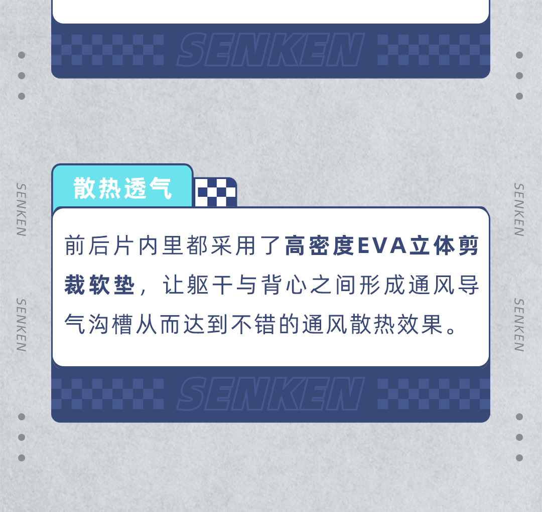 防彈衣合集_07.png