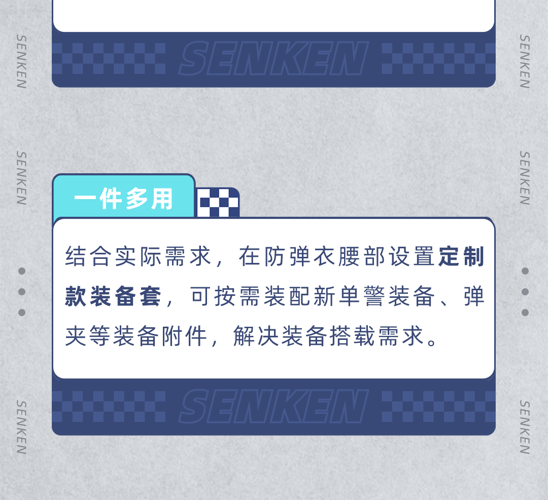 防彈衣合集_11.png