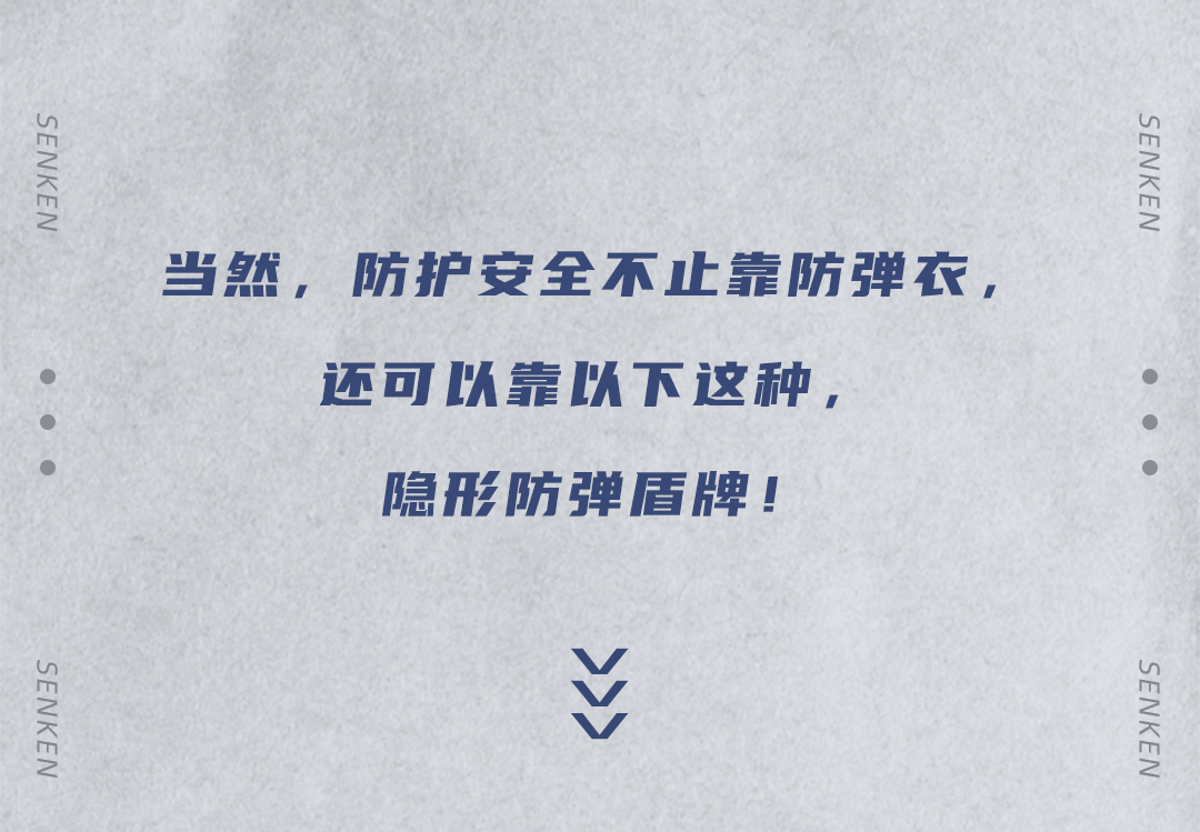 防彈衣合集_15.png