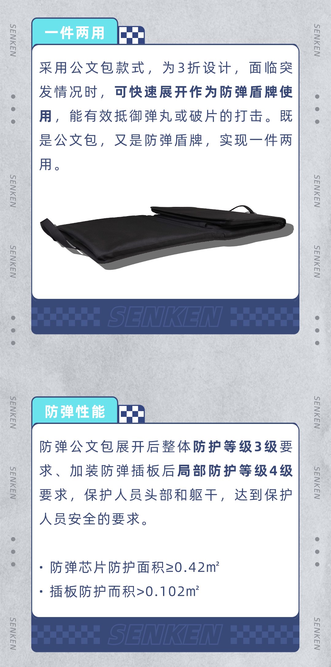 防彈衣合集_17.png