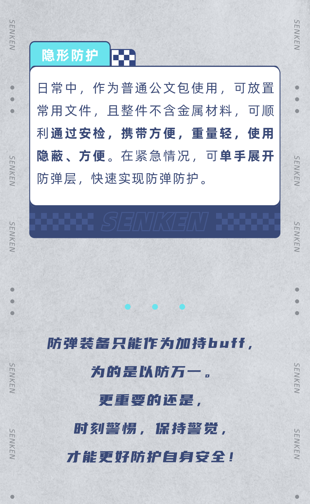 防彈衣合集_18.png