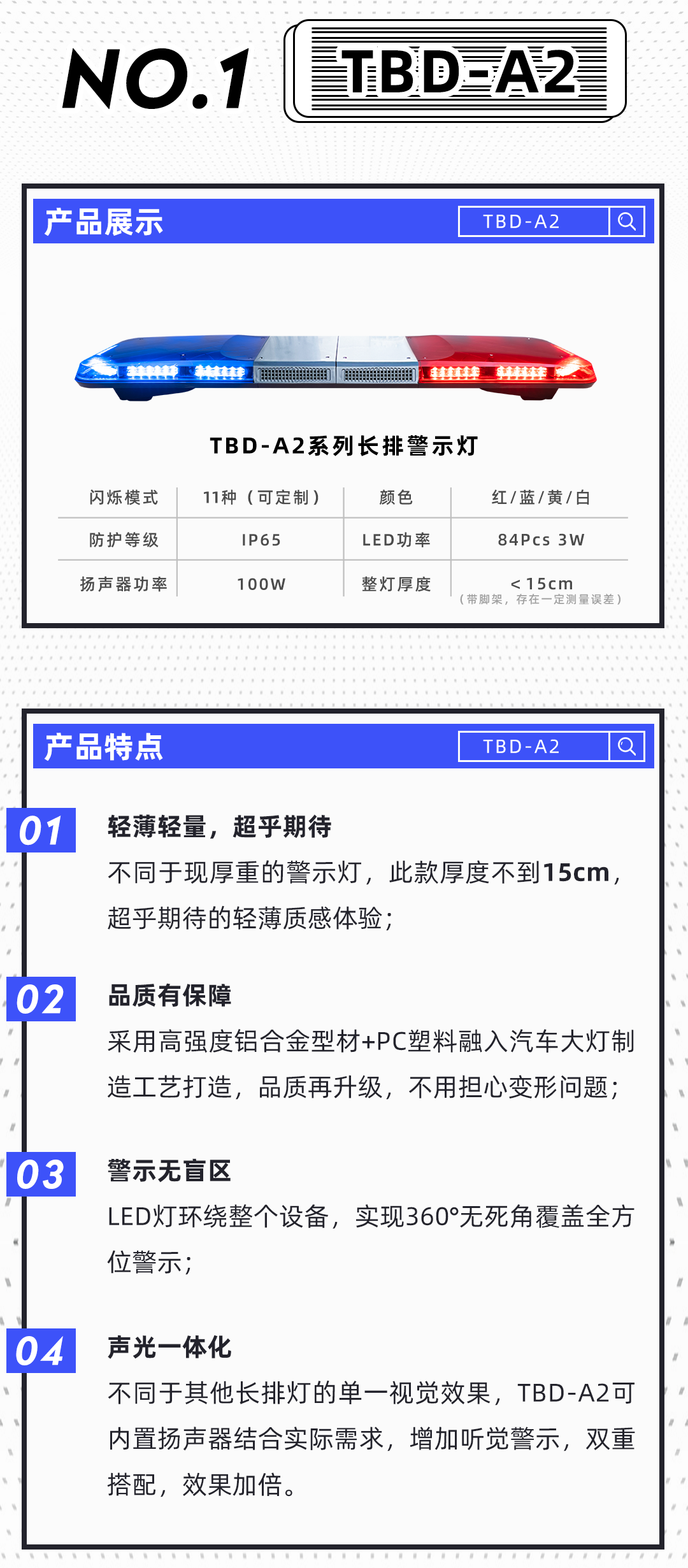 長(zhǎng)排燈選型01_07.png