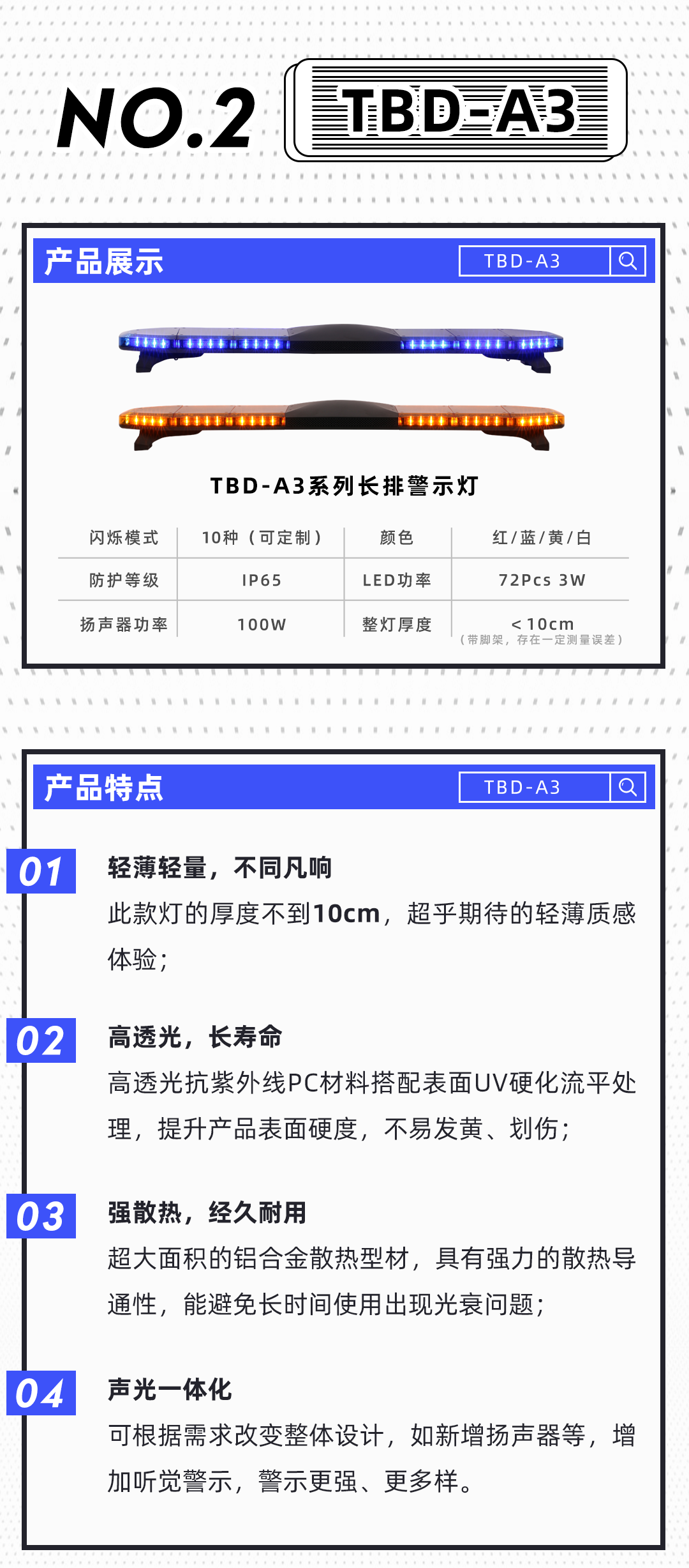 長(zhǎng)排燈選型01_09.png