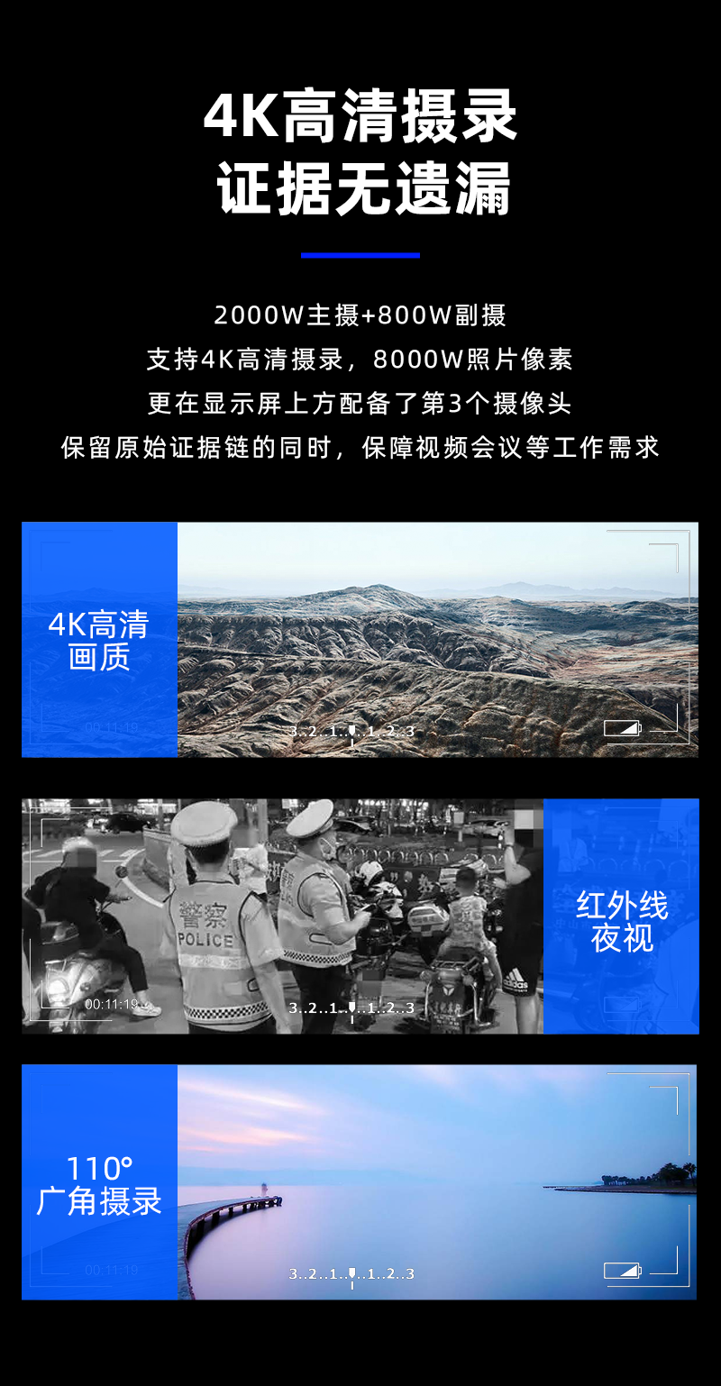 DSJ-V9執(zhí)法儀_05.png