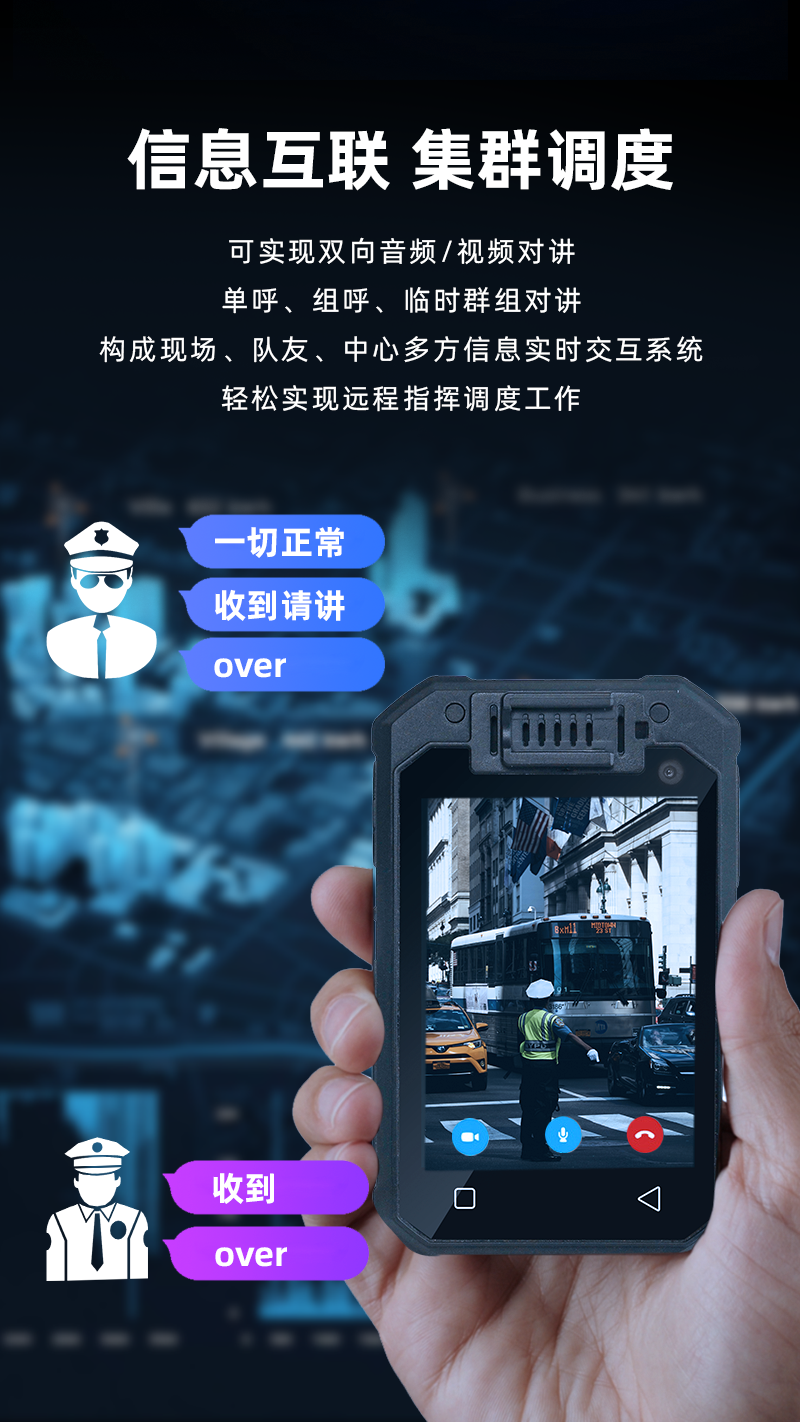 DSJ-V9執(zhí)法儀_08.png