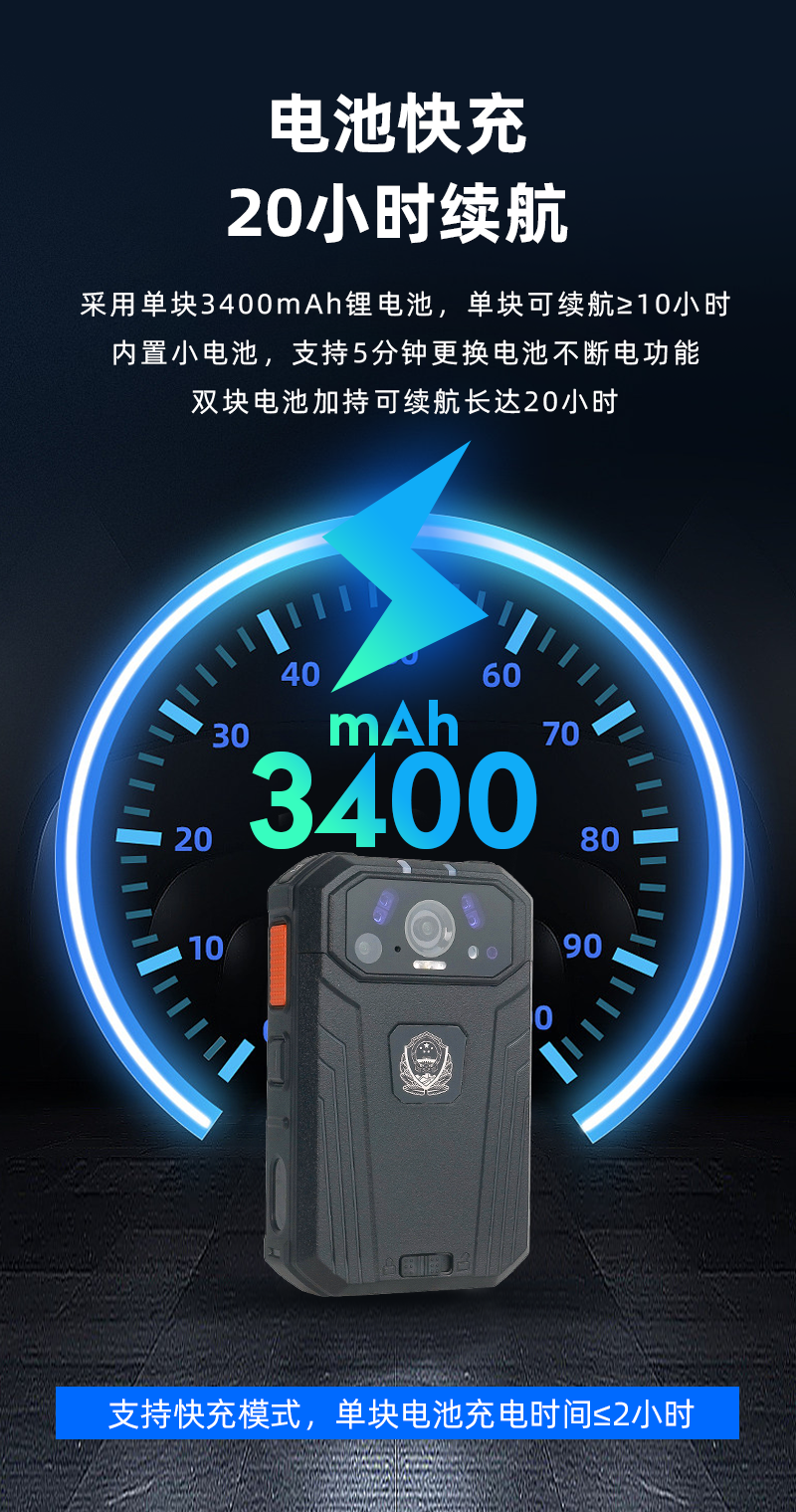 DSJ-V9執(zhí)法儀_12.png