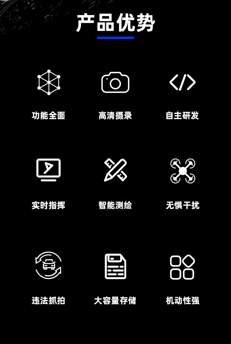 無人機(jī)測(cè)繪_02.png