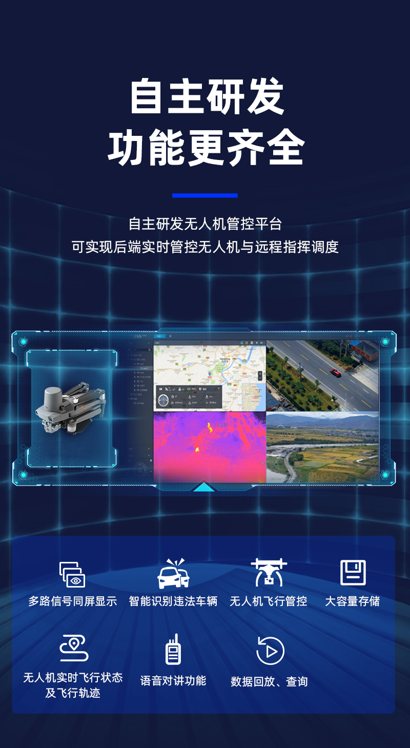 無人機(jī)測(cè)繪_05.png