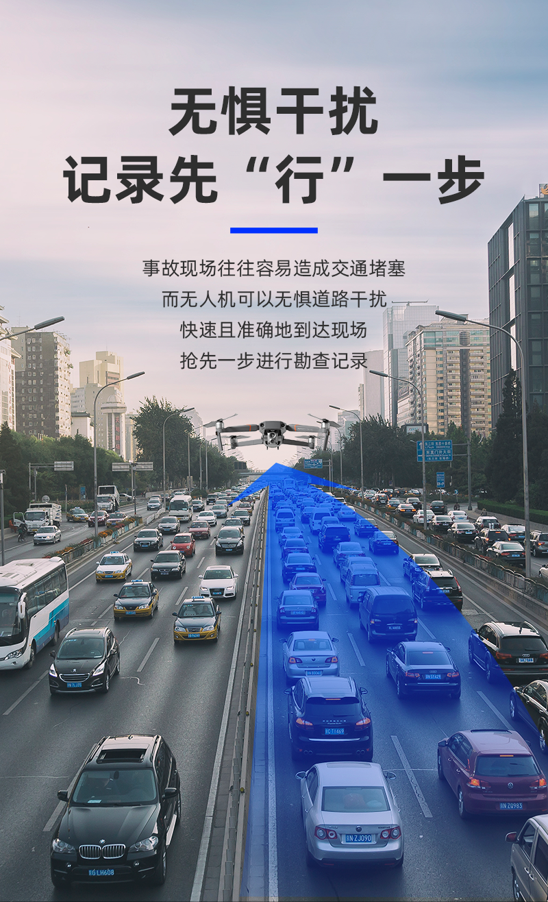 無人機(jī)測(cè)繪_08.png