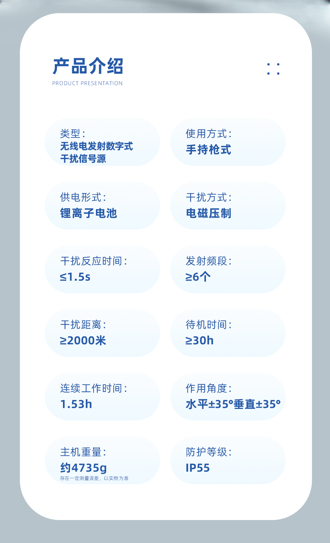 無人機(jī)反制_02.png