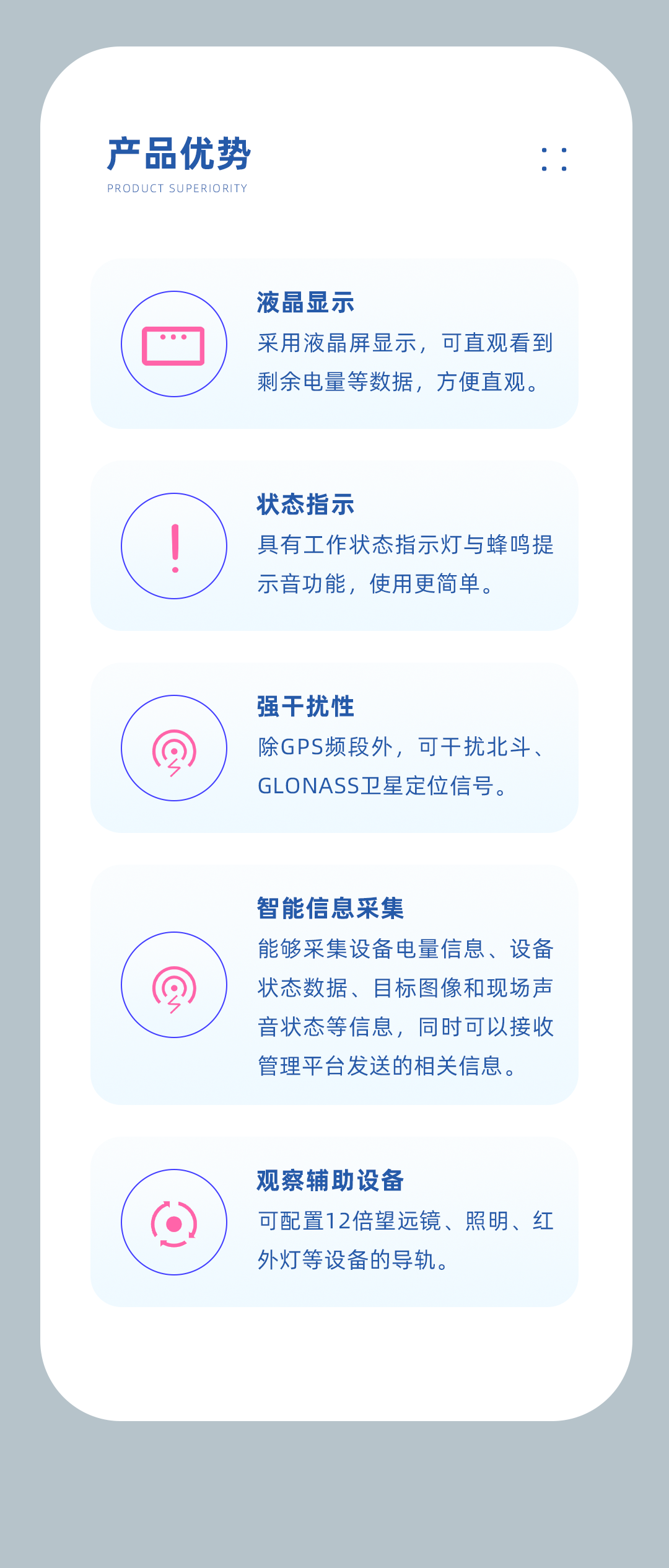 無人機(jī)反制_04.png