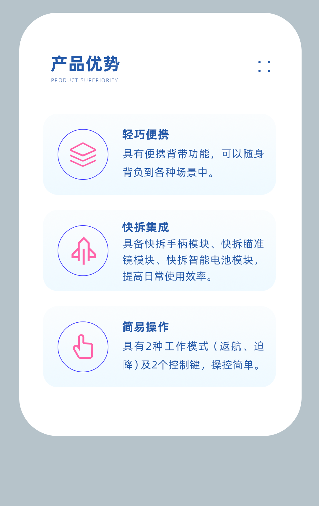 無人機(jī)反制_07.png