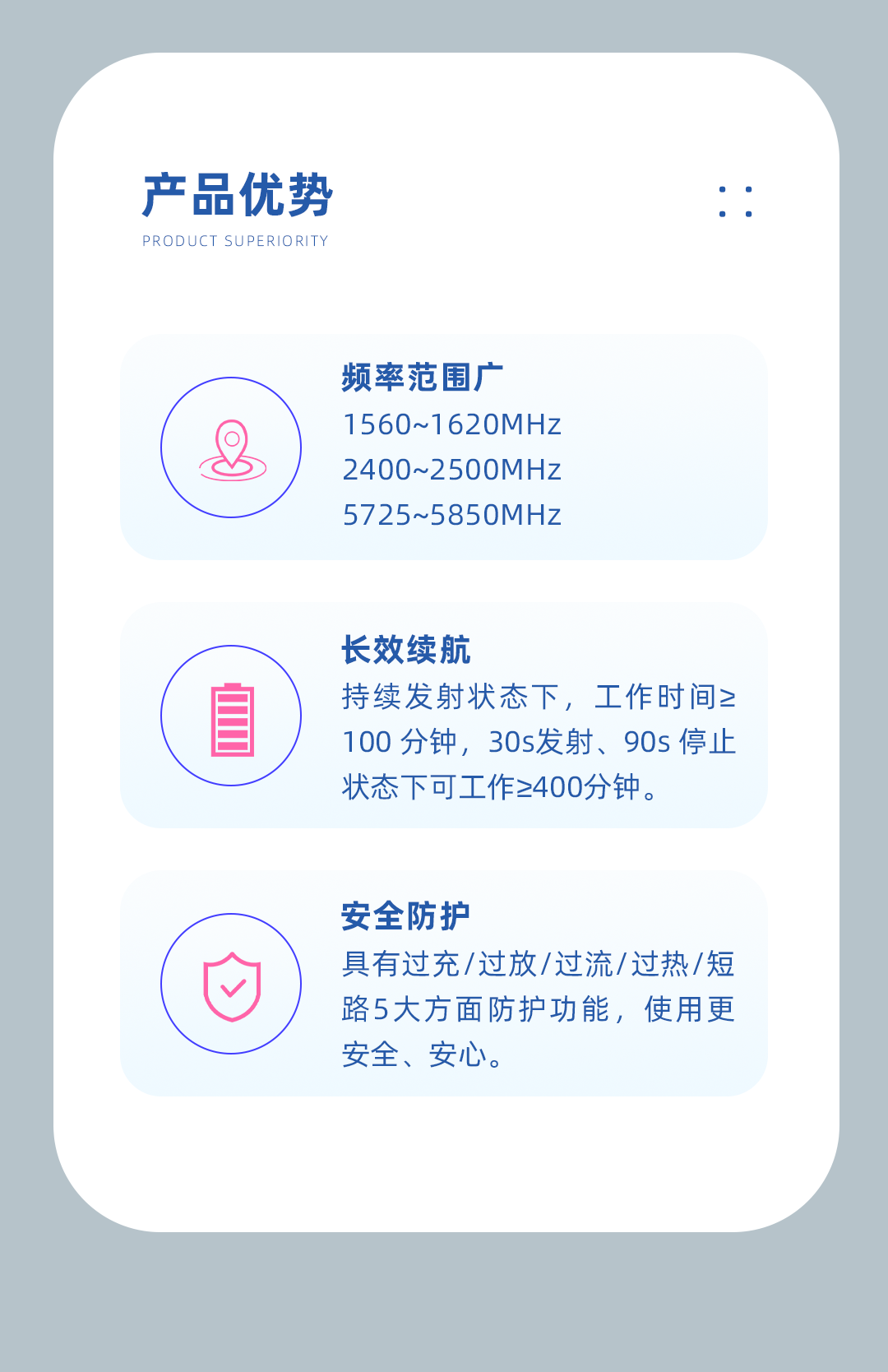 無人機(jī)反制_10.png