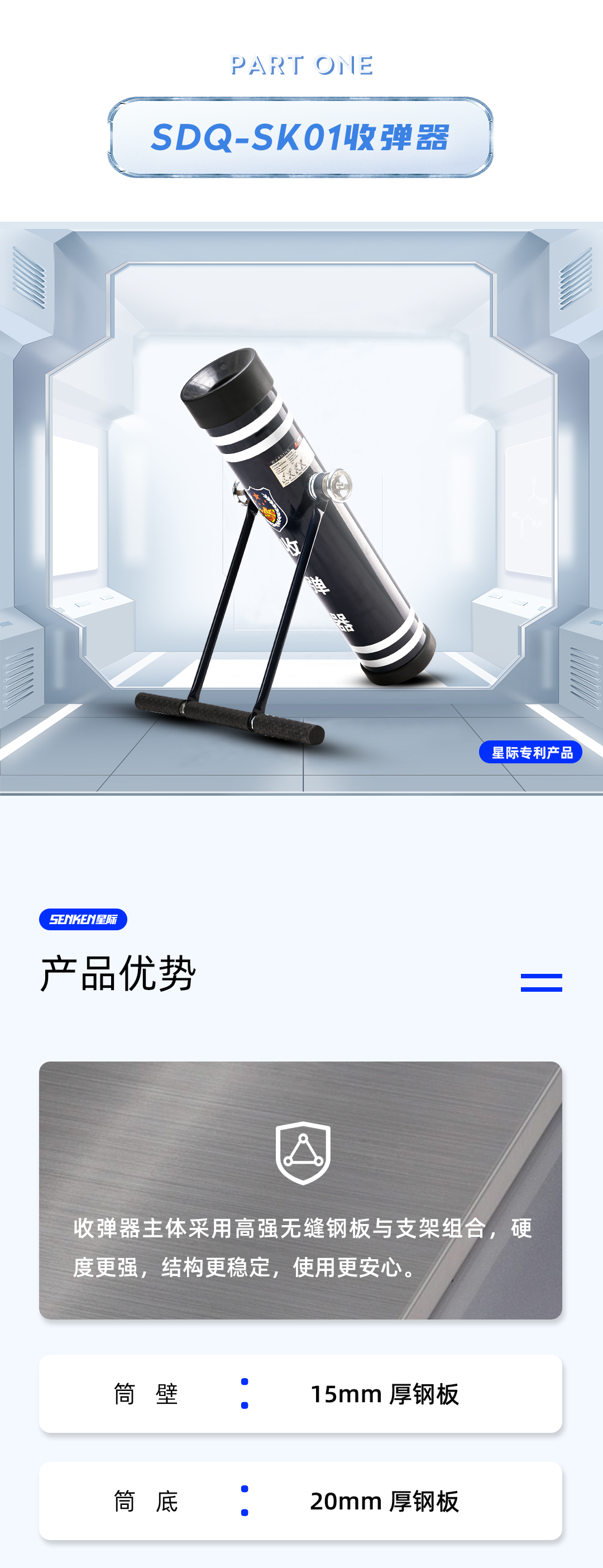 收彈器_01.png