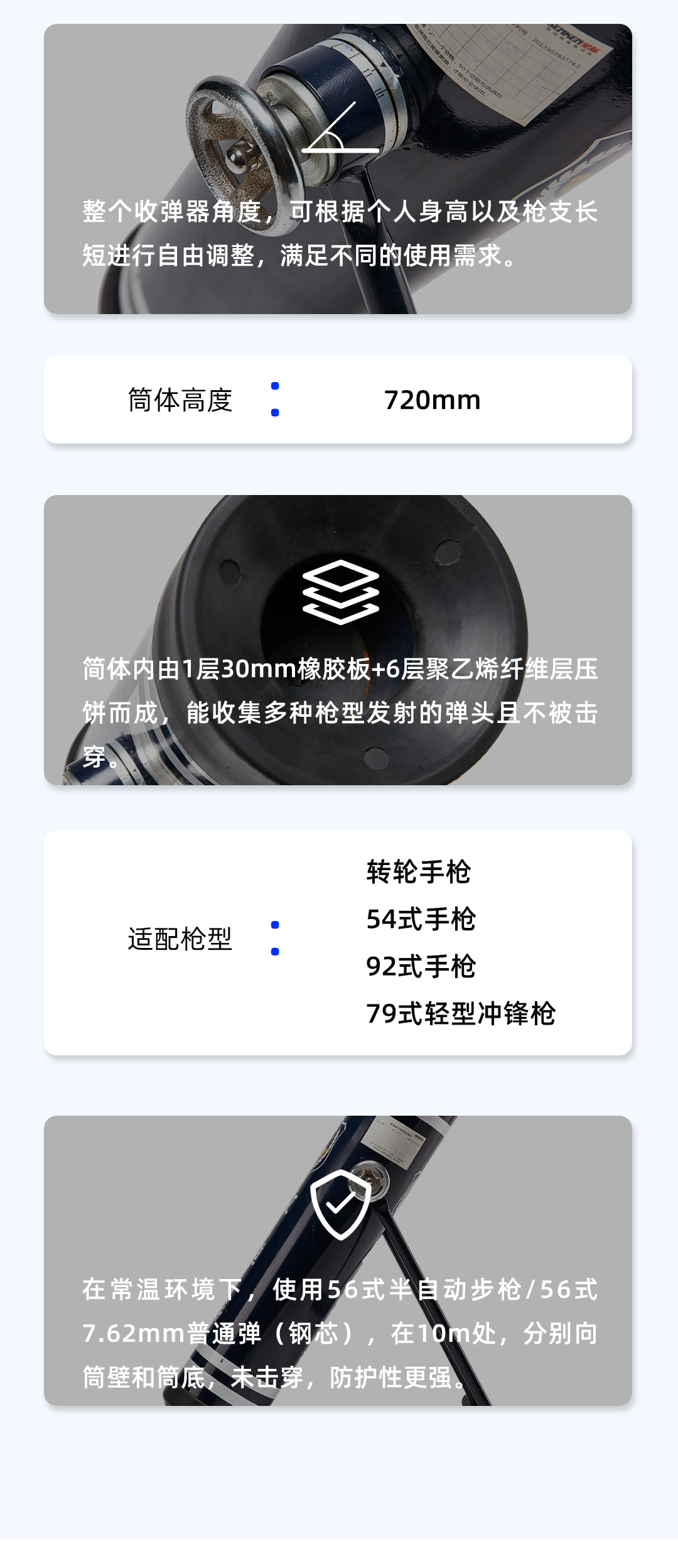 收彈器_02.png