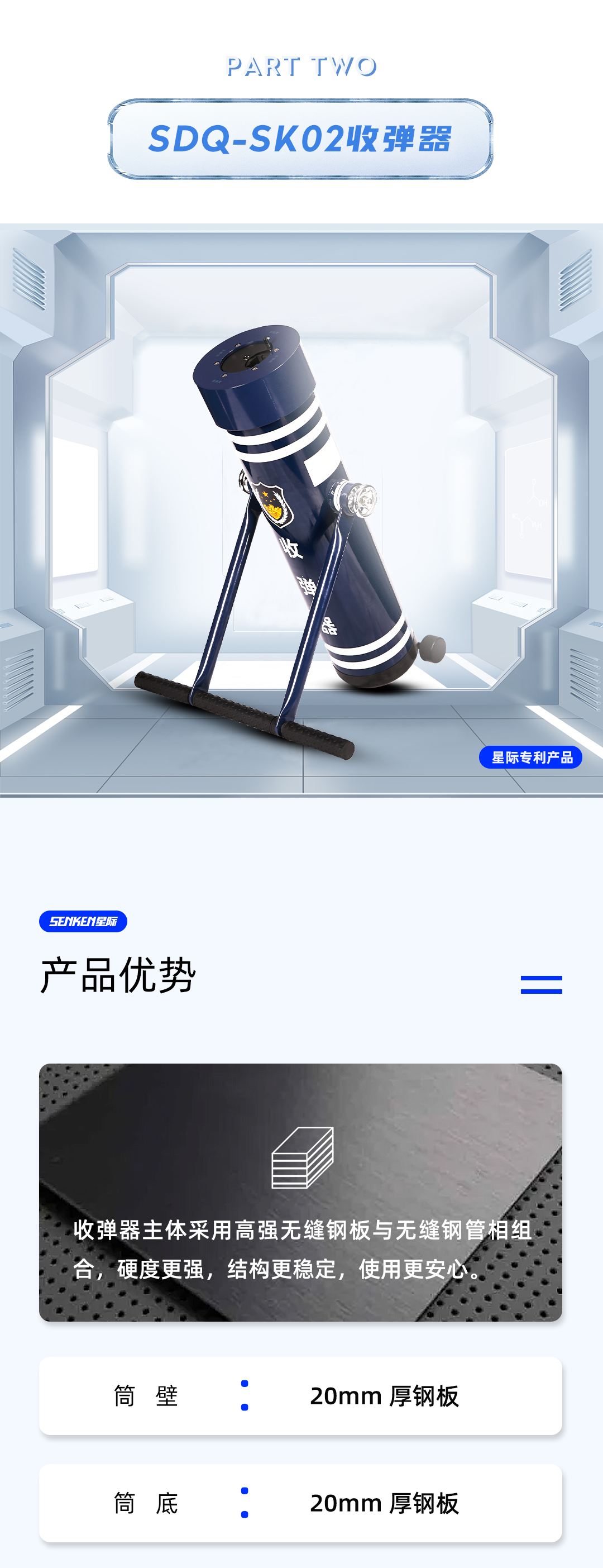收彈器_03.png