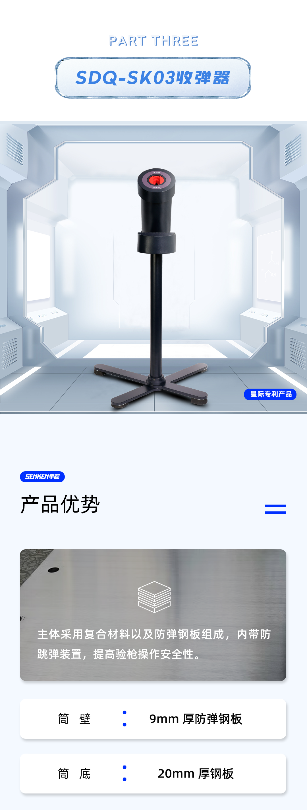 收彈器_05.png