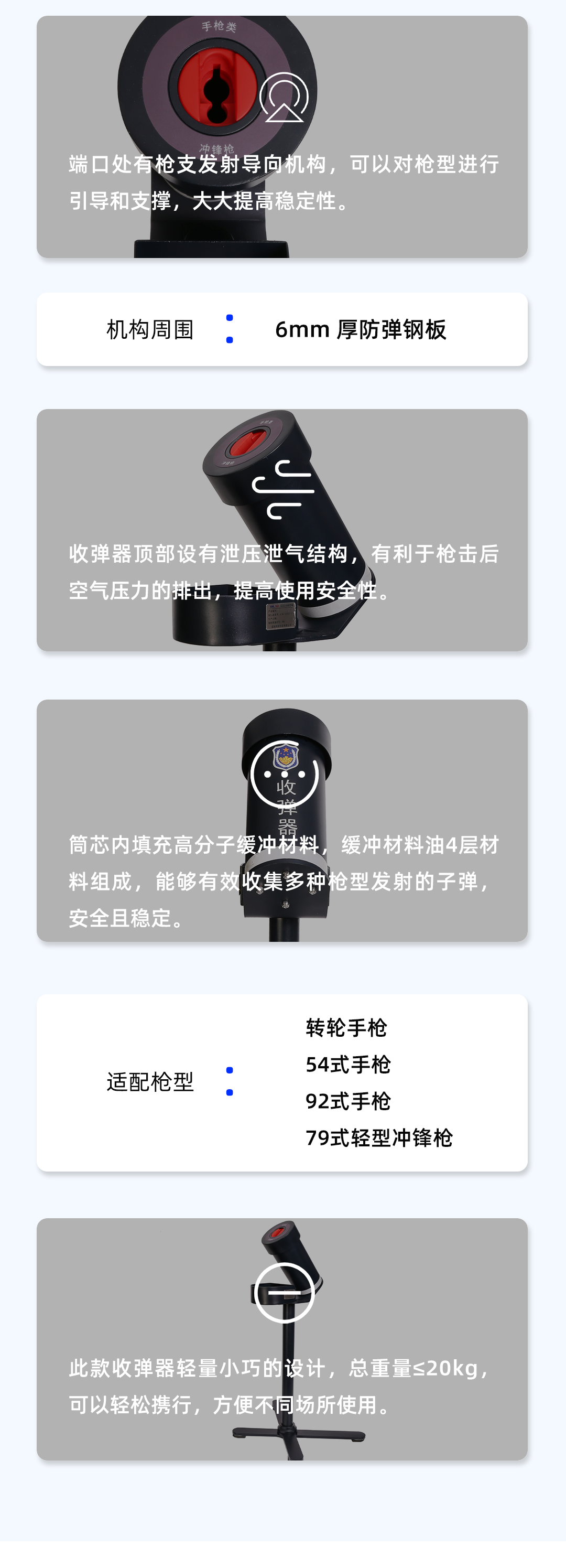 收彈器_06.png