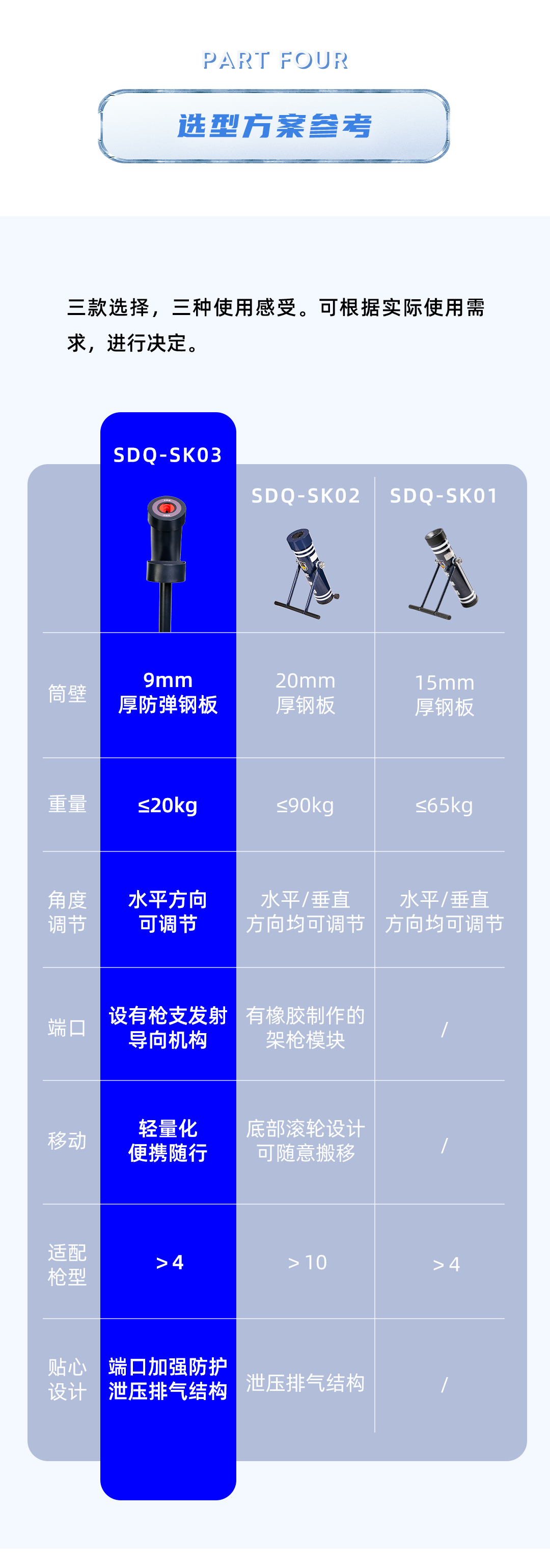 收彈器_07.png
