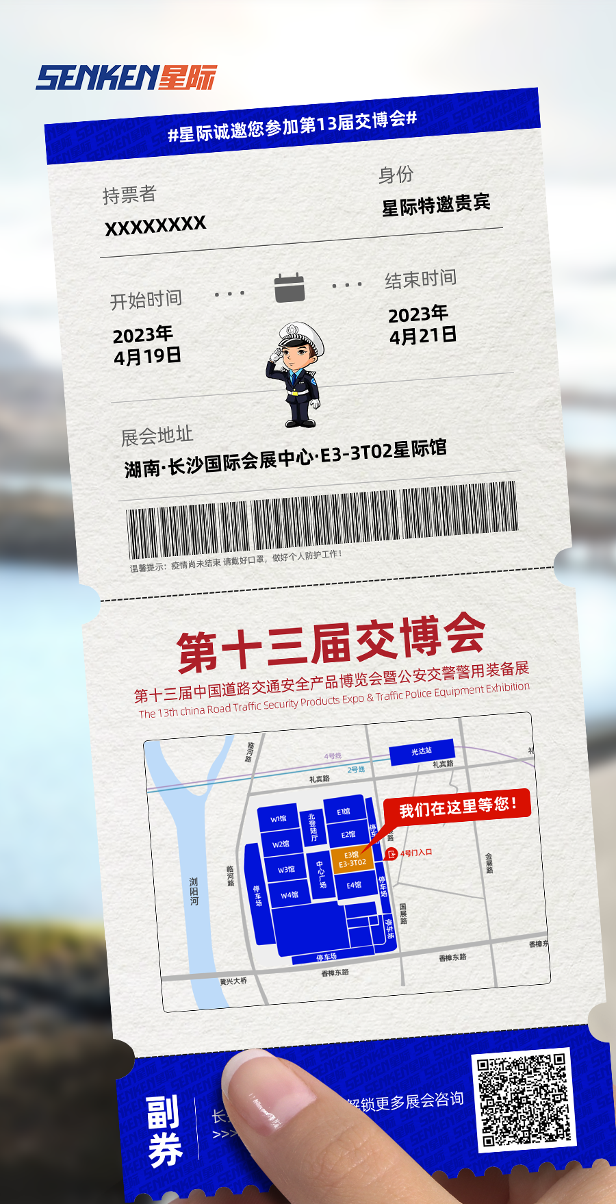 邀請函.png
