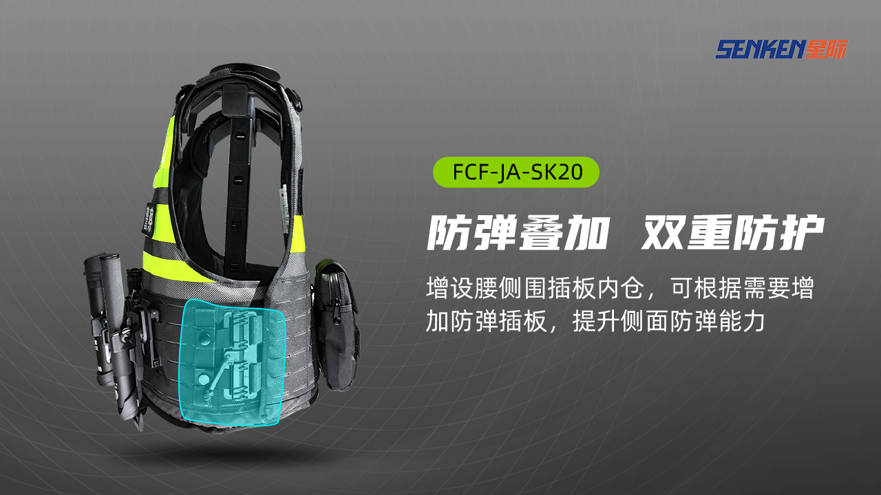 20側(cè)腰防彈.gif