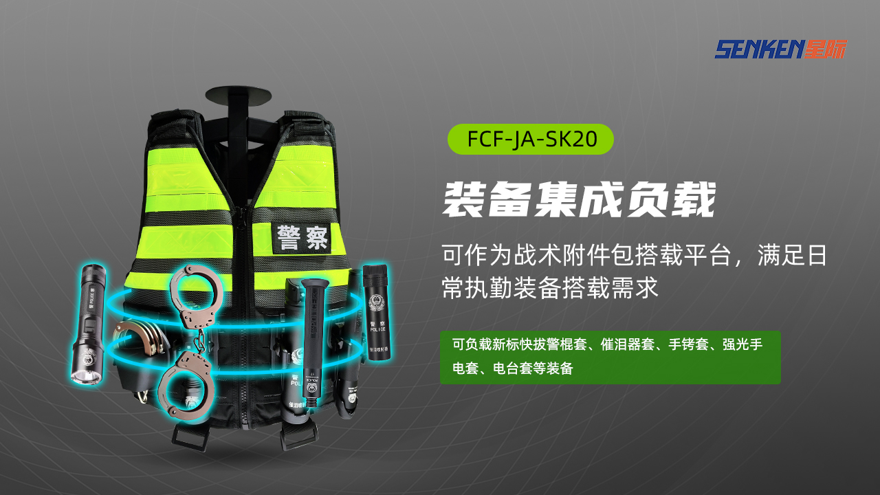20裝備負(fù)載.jpg