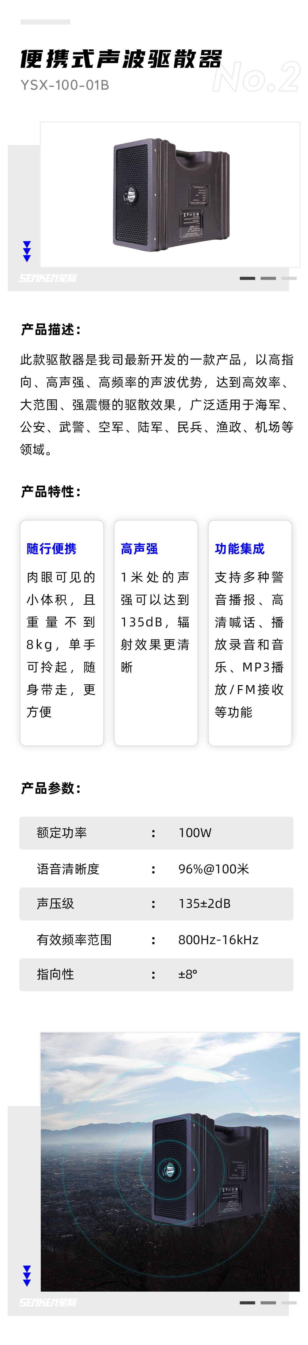 驅(qū)散器_02.png