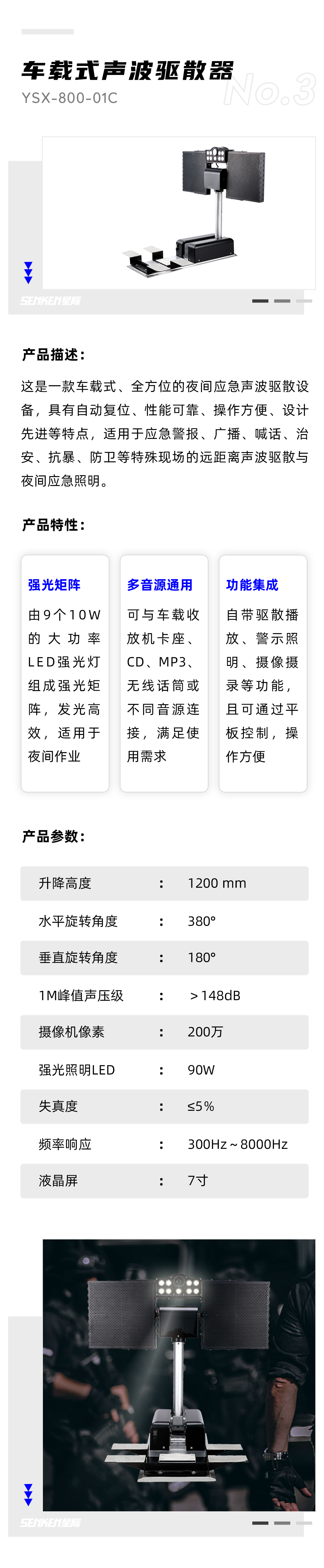 驅(qū)散器_03.png