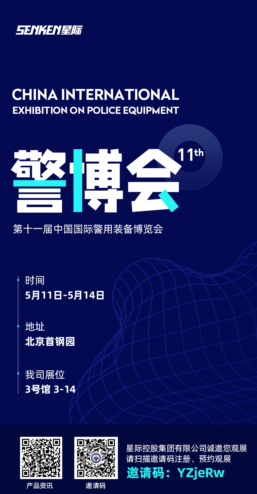 邀請函.png