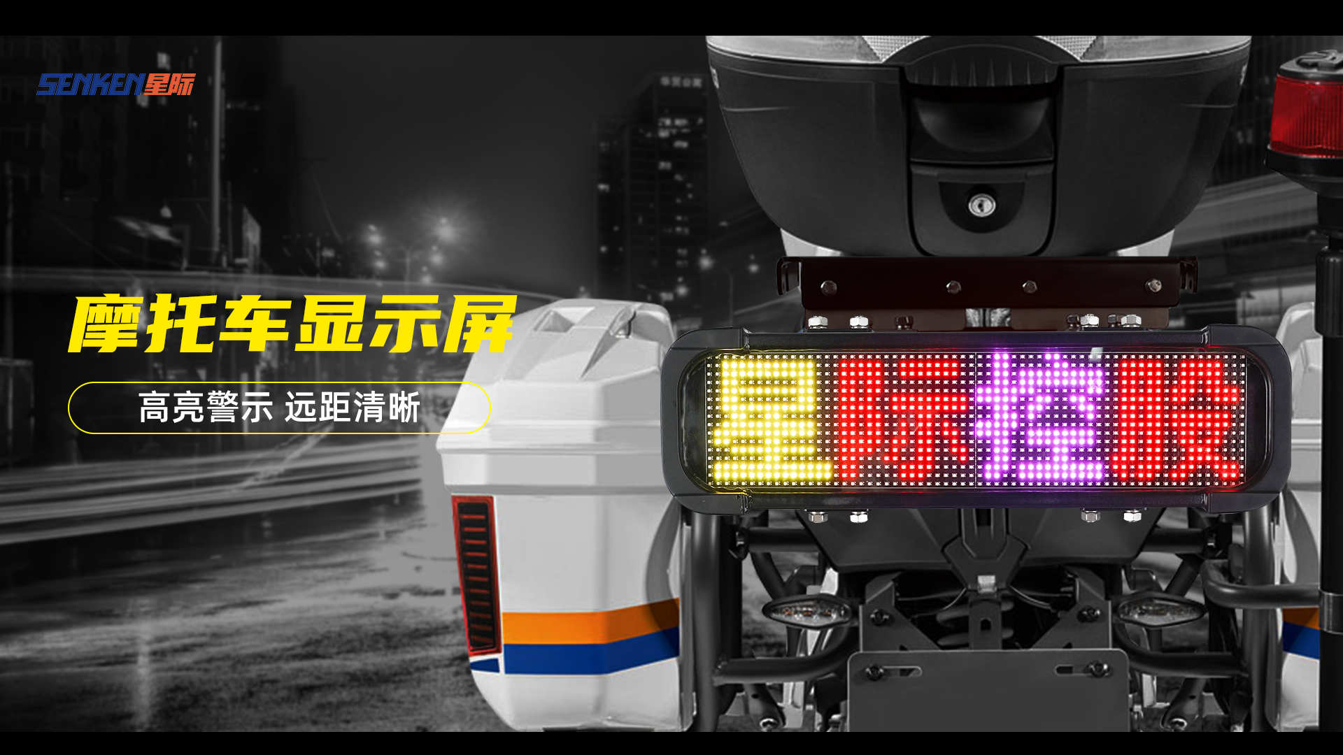 彩色顯示屏.png