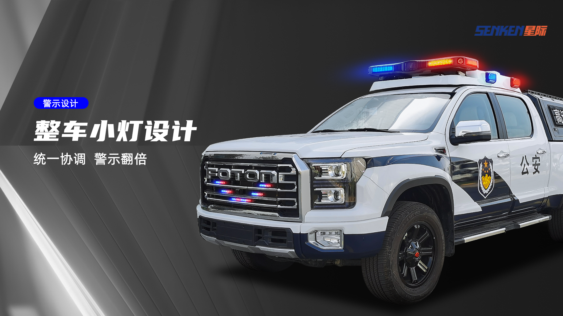 整車(chē)小燈.png