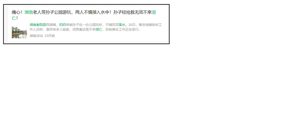 兒童溺水.gif