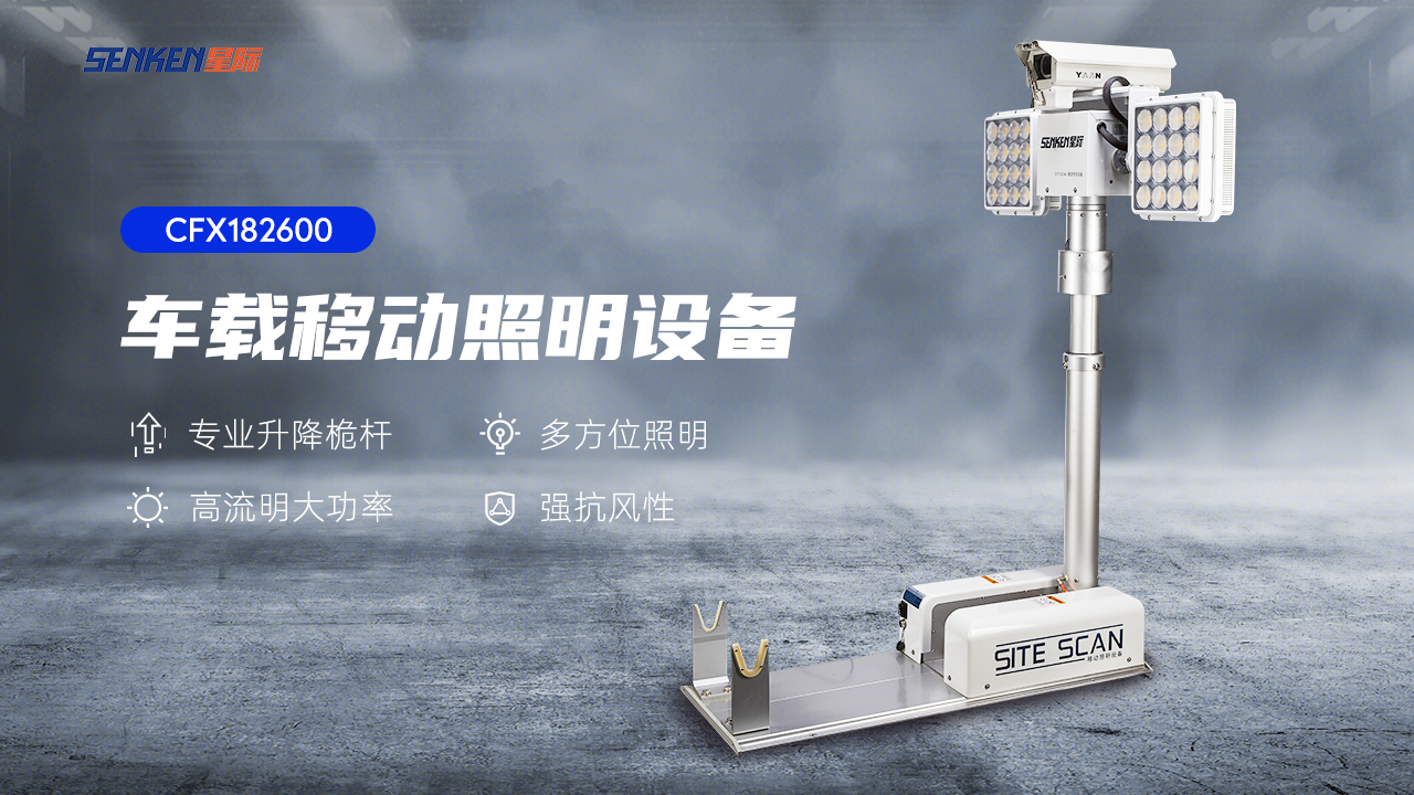 升降燈.png