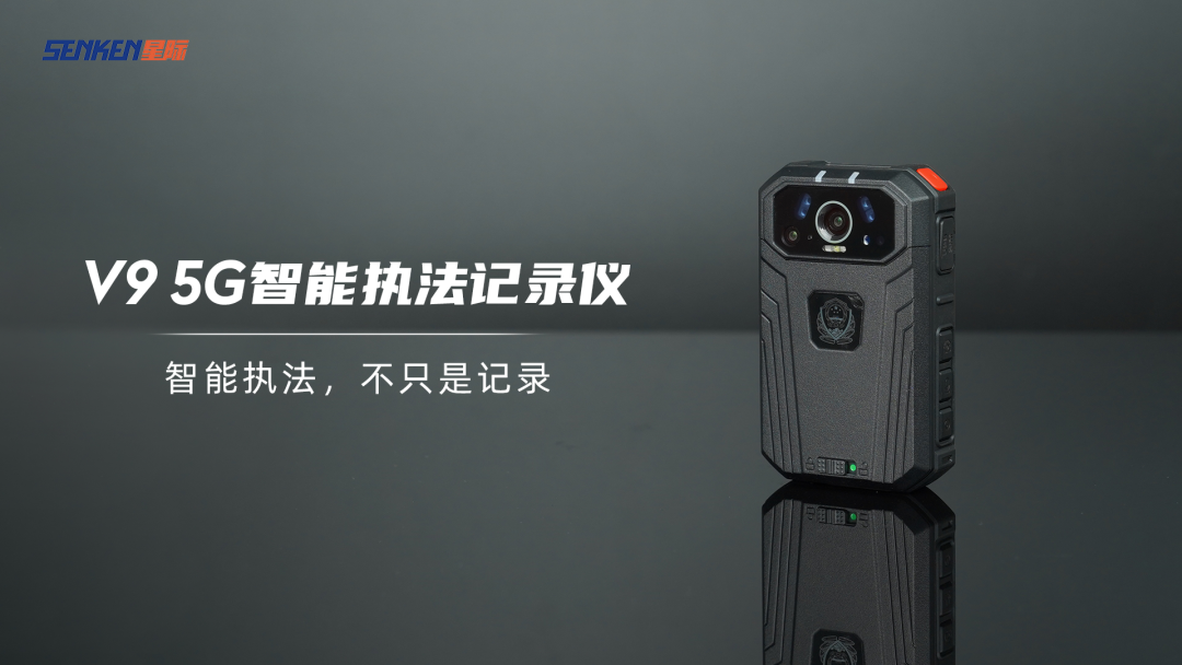 執(zhí)法儀.png