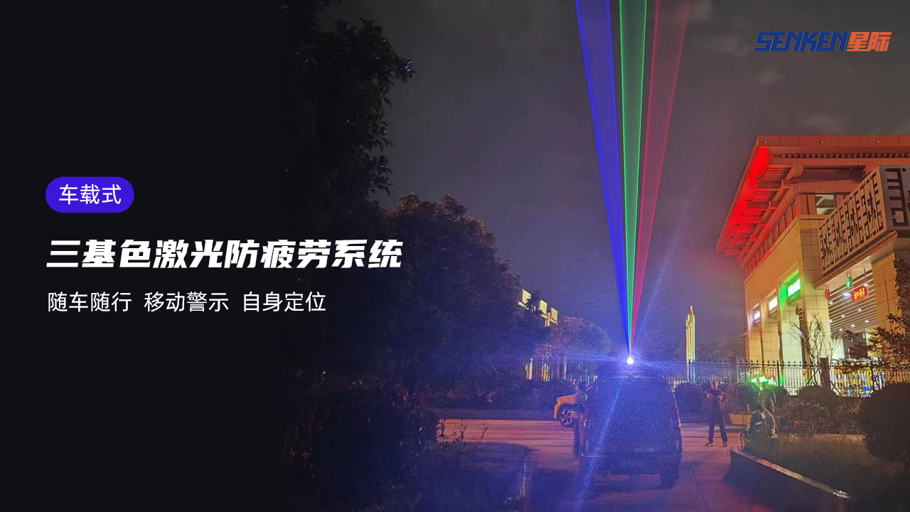 三色燈-隨車.png