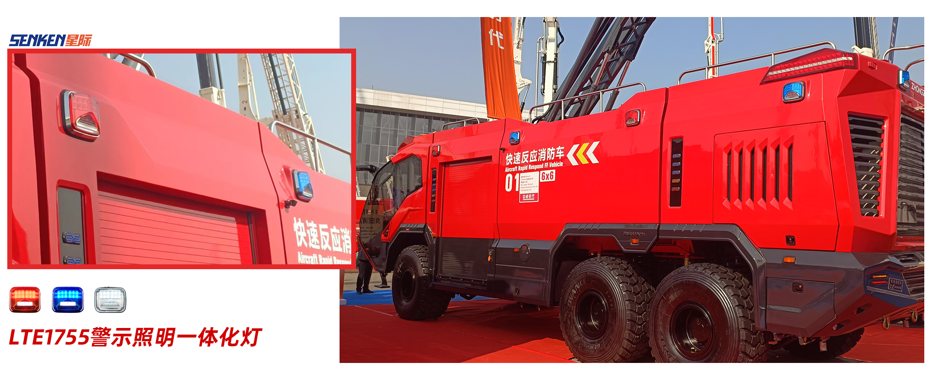 LTE1755警示照明一體化燈.png