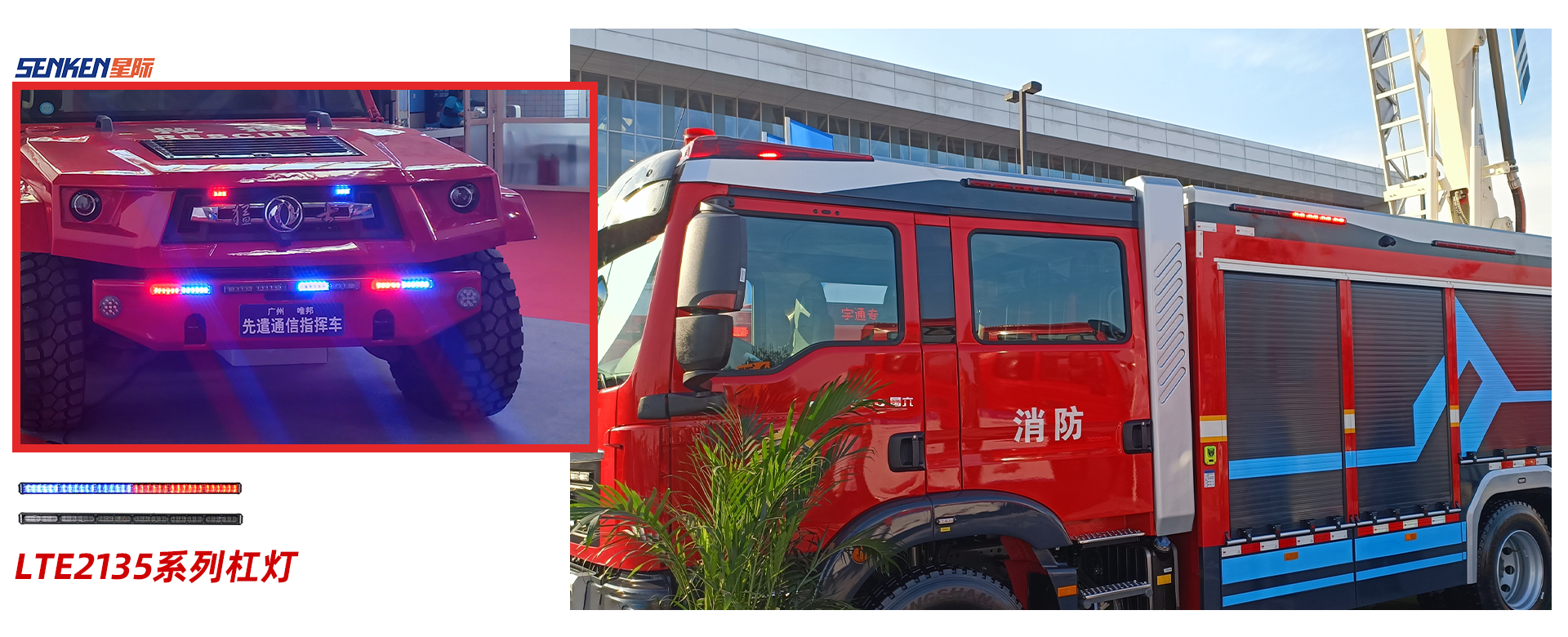 LTE2135系列杠燈.png