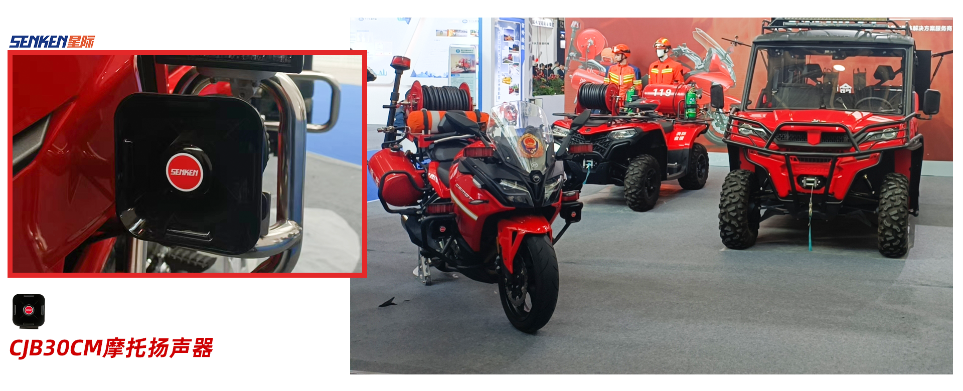 CJB30CM摩托揚聲器.png