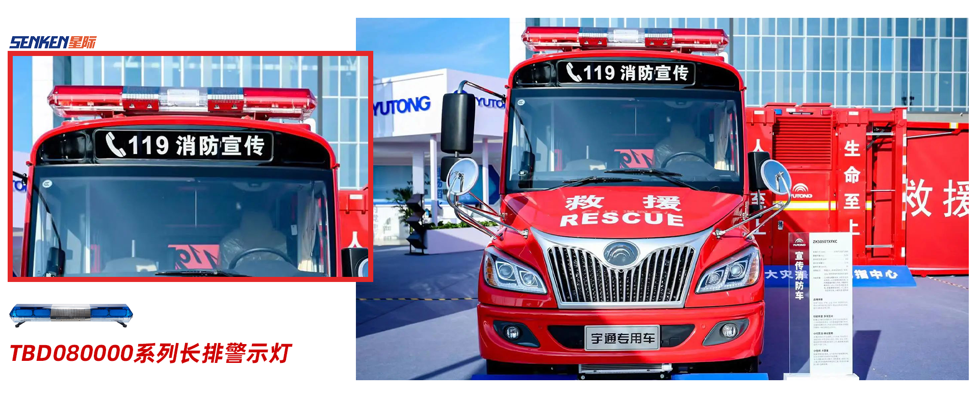 TBD080000系列長排警示燈.png