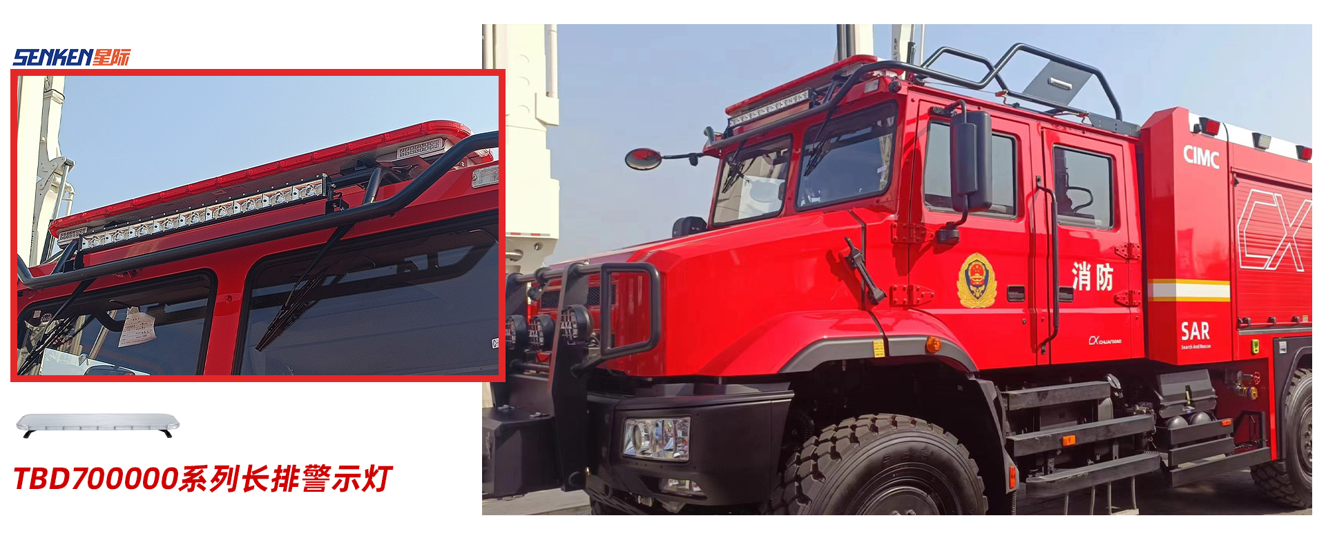 TBD700000系列長排警示燈.png