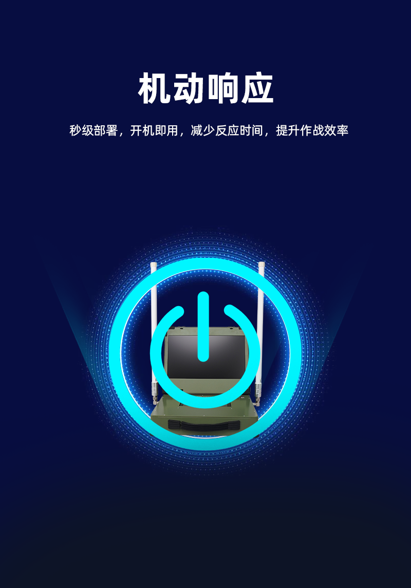 便攜手提式無人機(jī)偵測定位設(shè)備_06.png