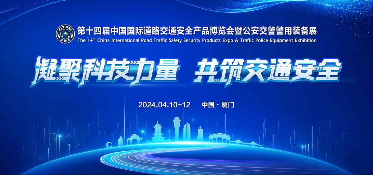 交博會官方圖.jpg