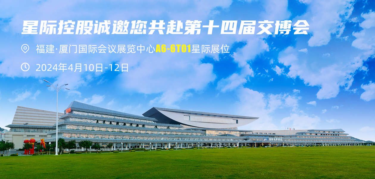 廈門會展中心.png