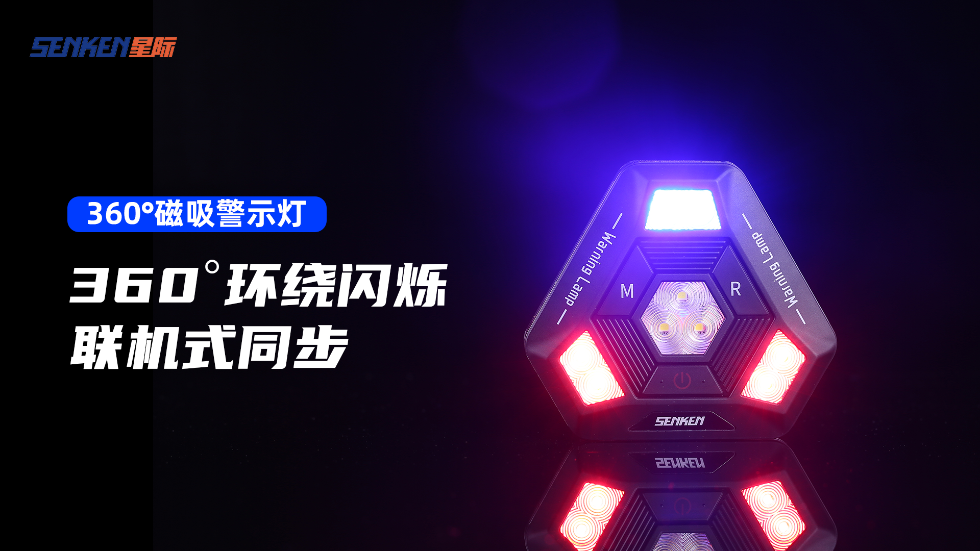 360°磁吸燈.png