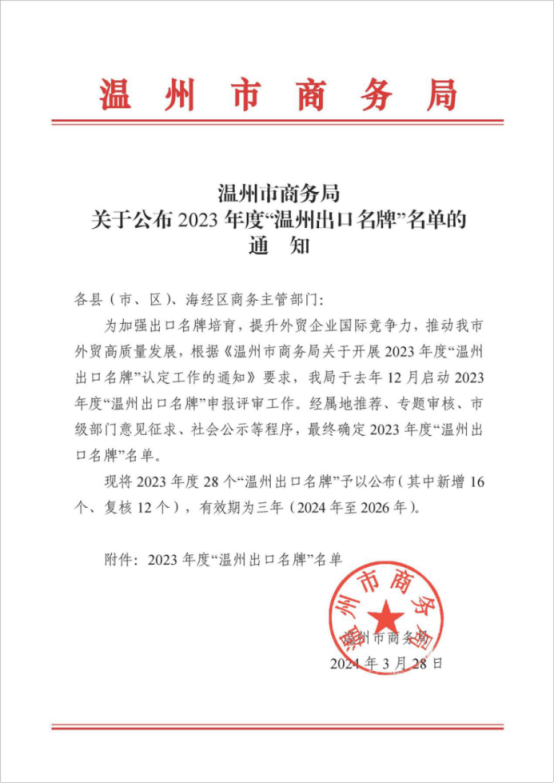 微信圖片_20240419101857.png