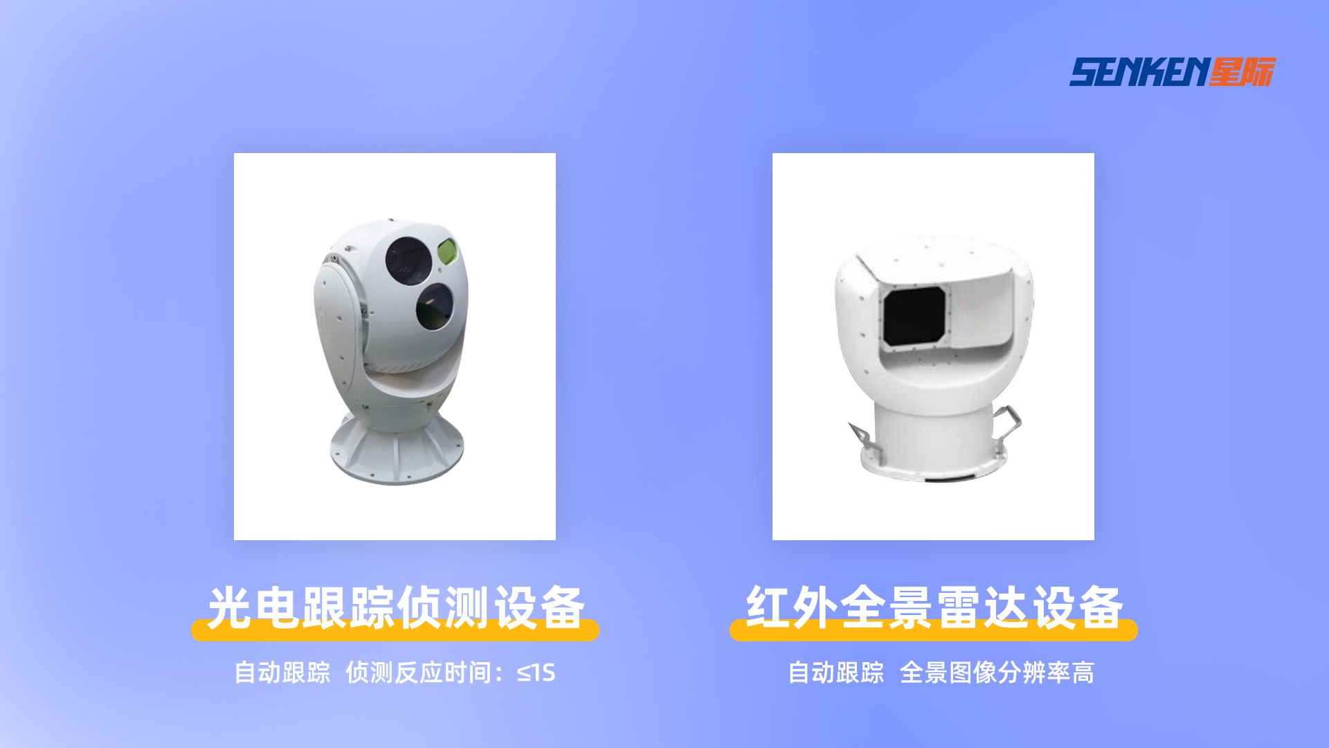 另外兩個設(shè)備.png